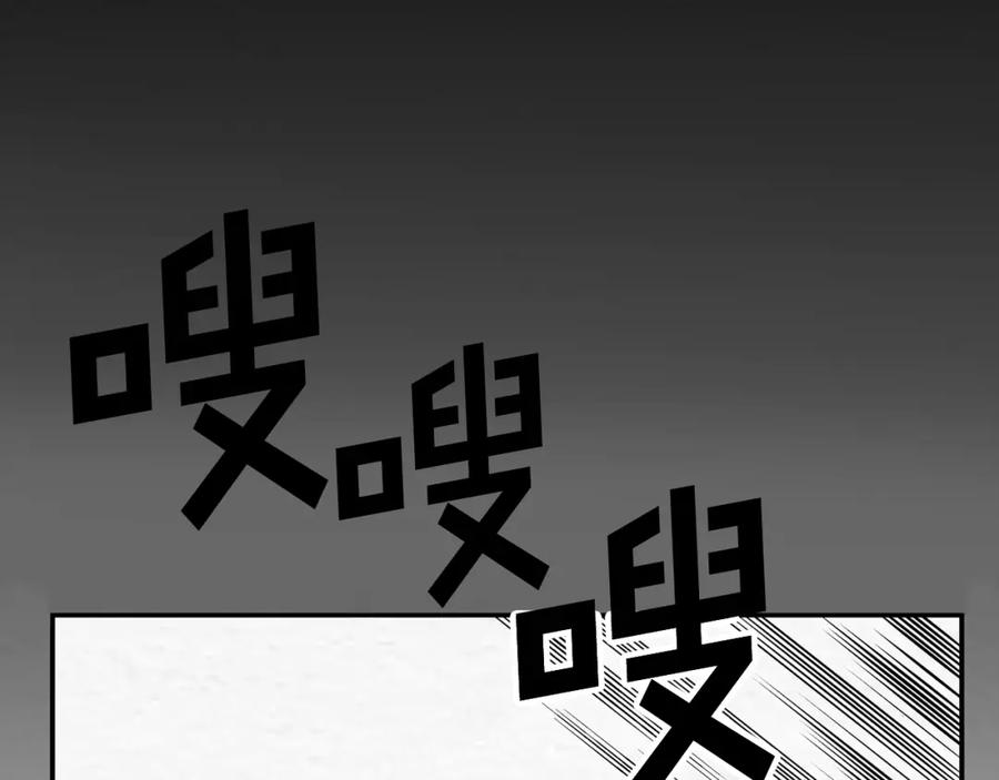 ARK：游戏新世界 第6话 新技能 第67页