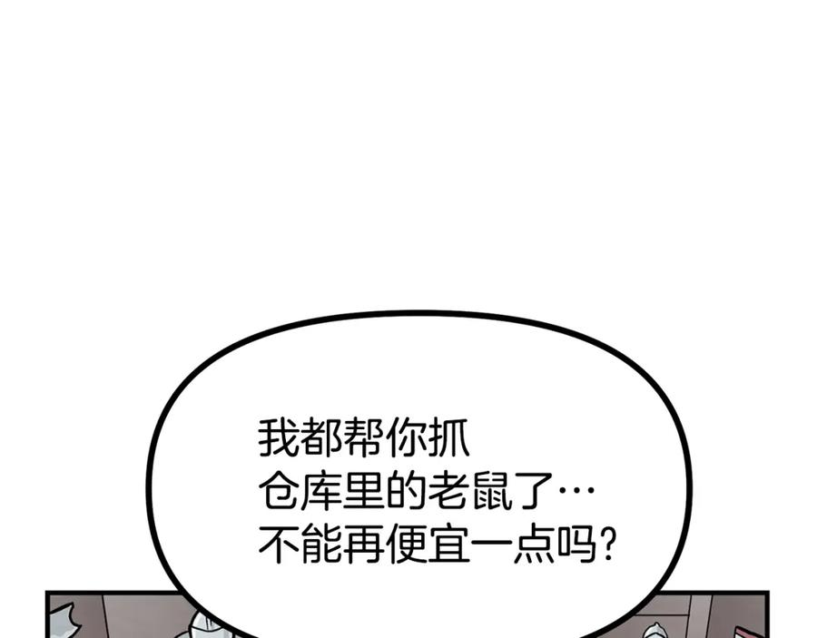 ARK：游戏新世界 第6话 新技能 第7页