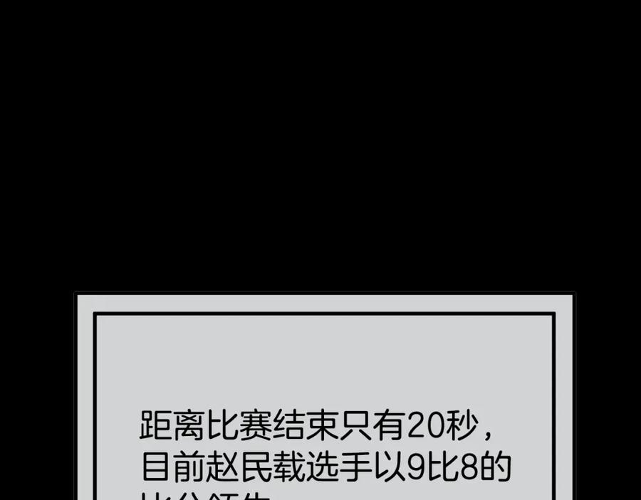 ARK：游戏新世界 第6话 新技能 第50页
