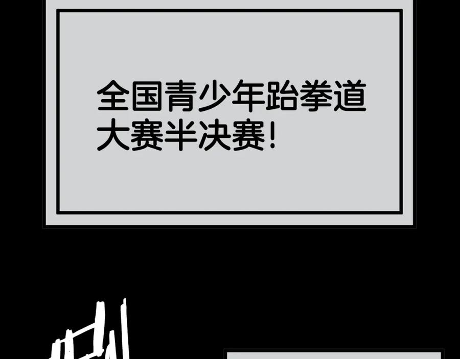 ARK：游戏新世界 第6话 新技能 第46页