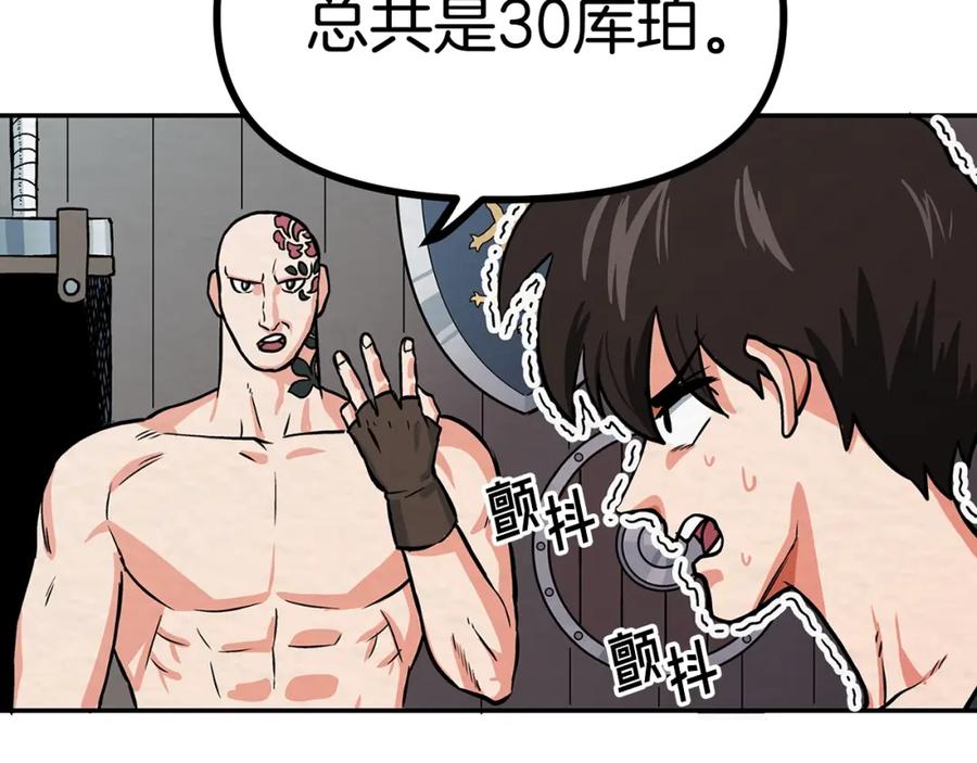ARK：游戏新世界 第6话 新技能 第6页