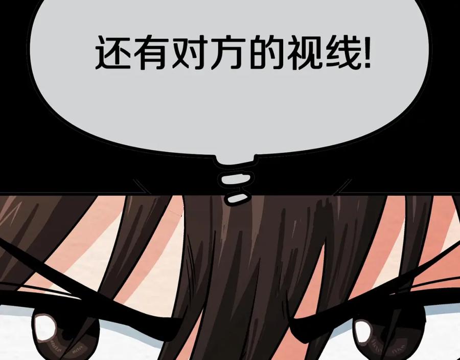 ARK：游戏新世界 第6话 新技能 第65页