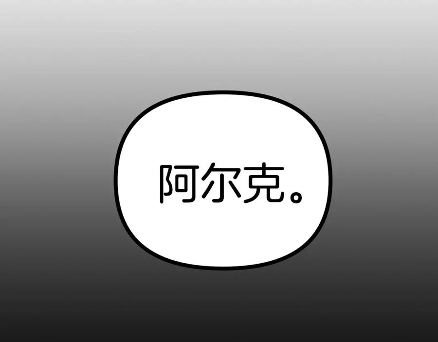 ARK：游戏新世界 第6话 新技能 第26页