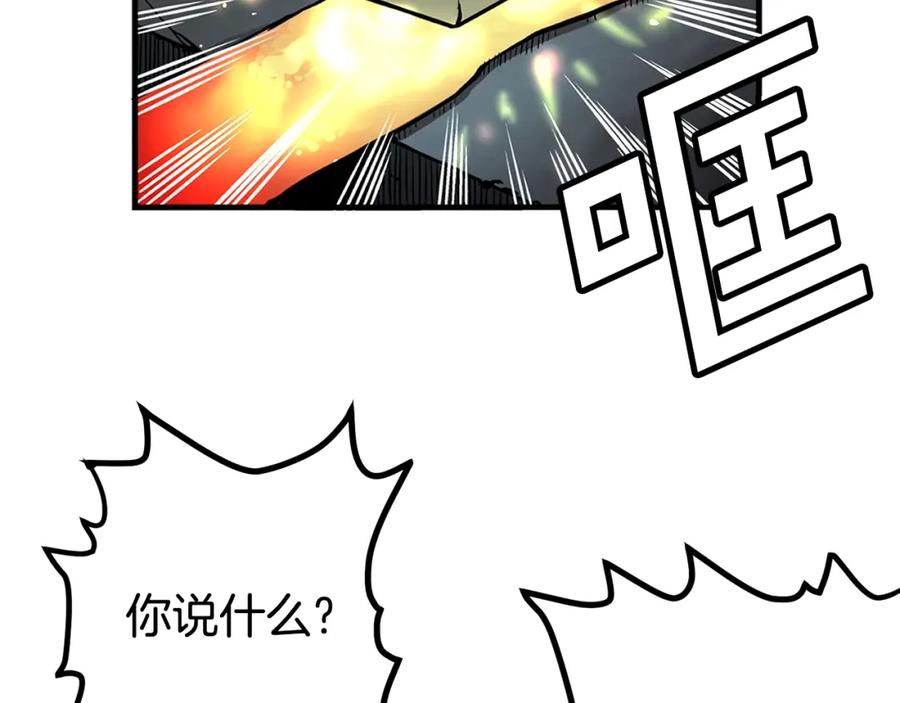 ARK：游戏新世界 第6话 新技能 第1页