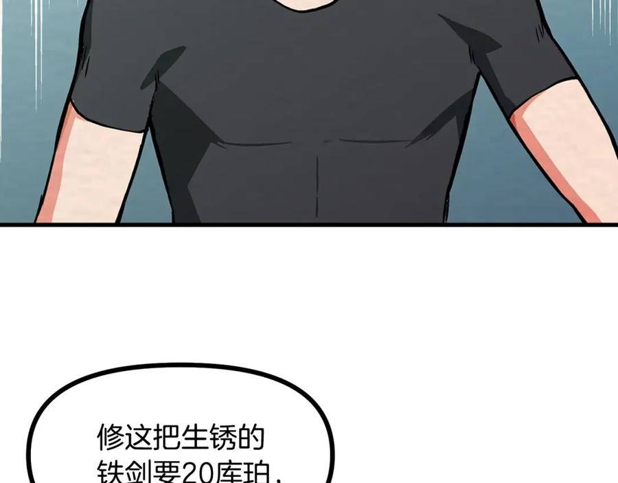 ARK：游戏新世界 第6话 新技能 第3页