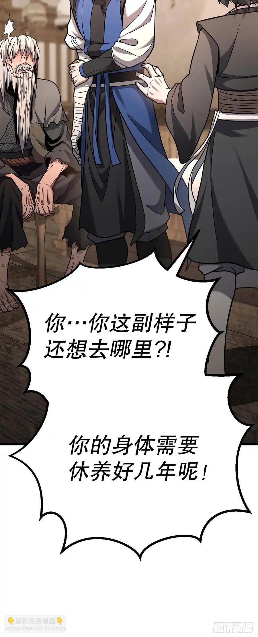 《花无十日红》第27话 第77页