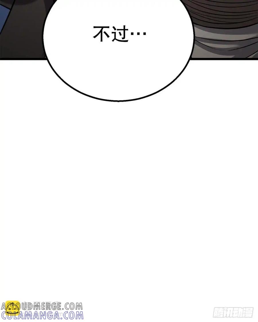 《花无十日红》第27话 第79页