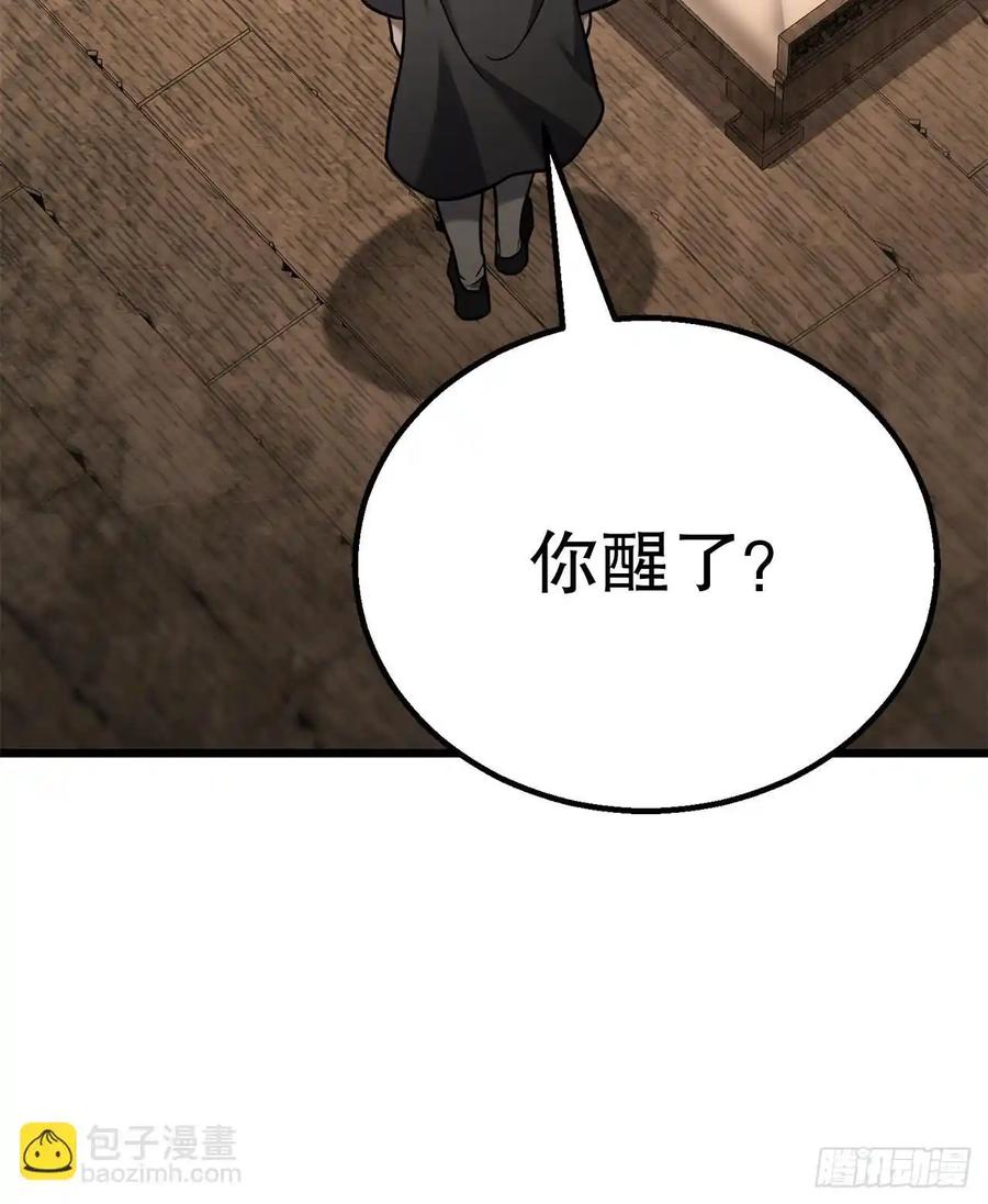 《花无十日红》第27话 第71页