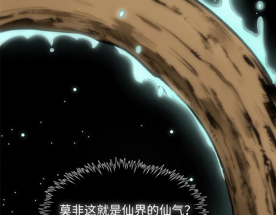 顶级气运，悄悄修炼千年 176 大罗金仙 第92页