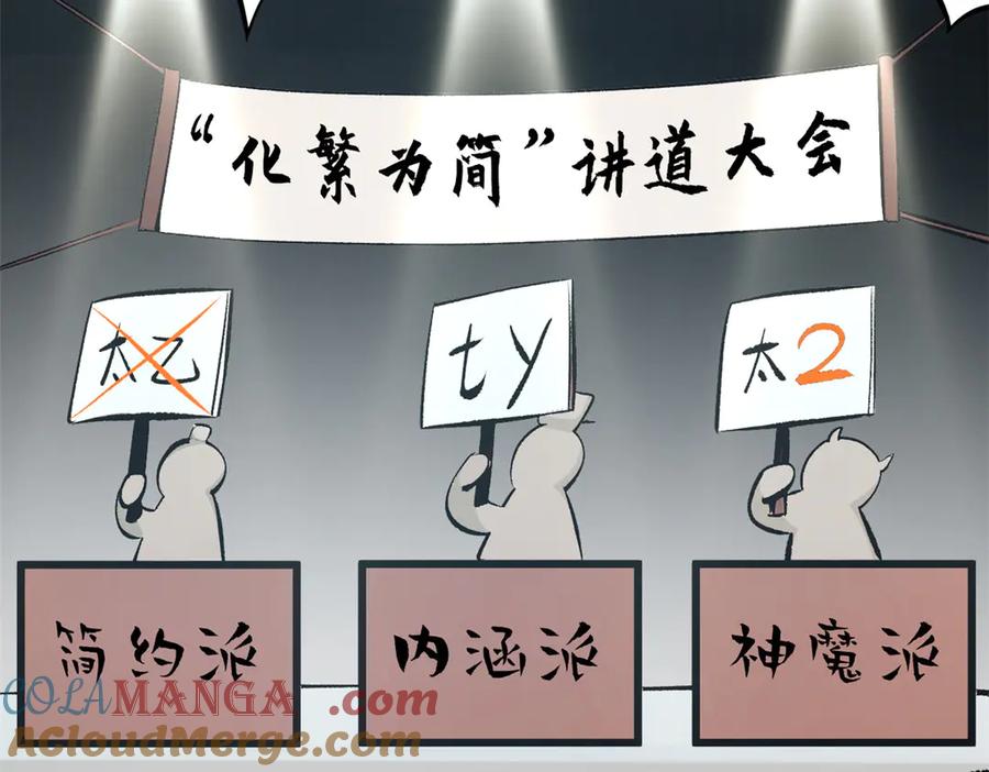 顶级气运，悄悄修炼千年 176 大罗金仙 第159页