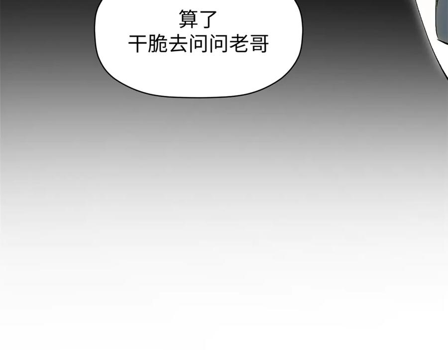 顶级气运，悄悄修炼千年 176 大罗金仙 第104页
