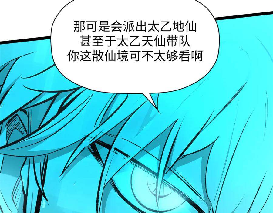 顶级气运，悄悄修炼千年 176 大罗金仙 第212页