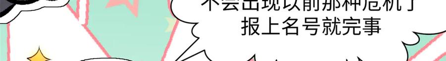 顶级气运，悄悄修炼千年 176 大罗金仙 第121页