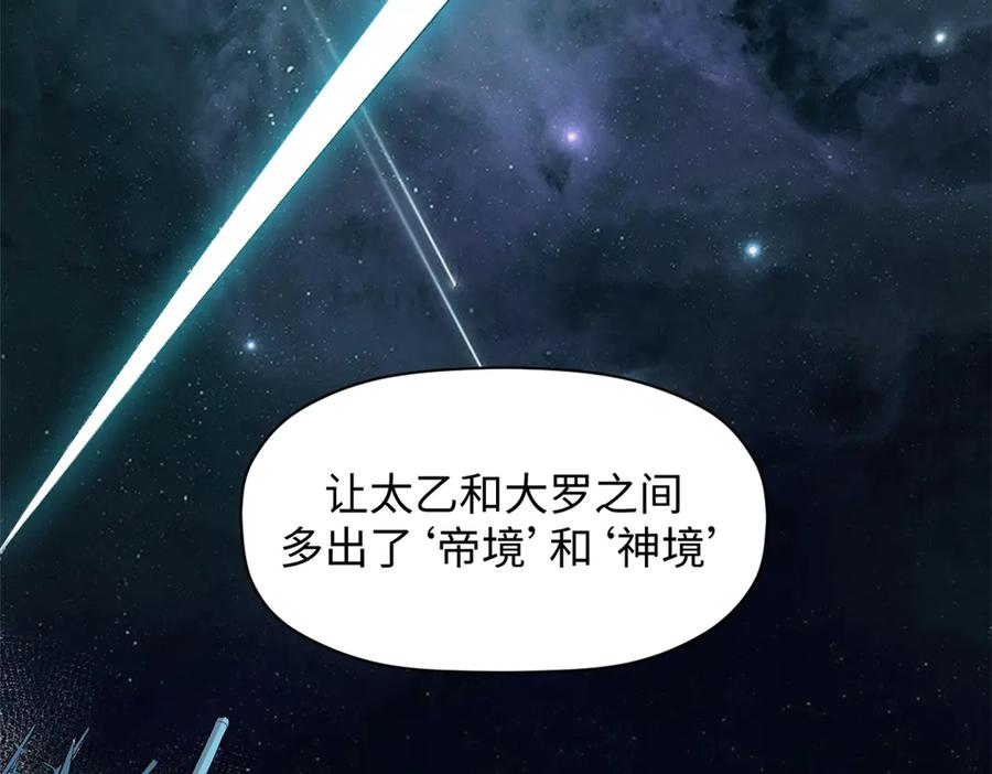 顶级气运，悄悄修炼千年 176 大罗金仙 第170页