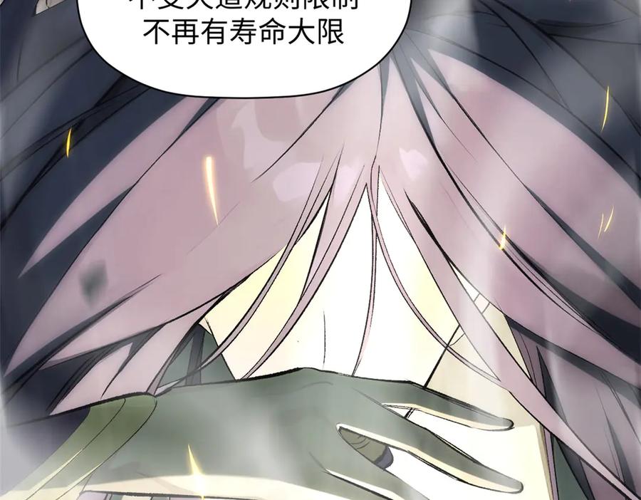 顶级气运，悄悄修炼千年 176 大罗金仙 第177页