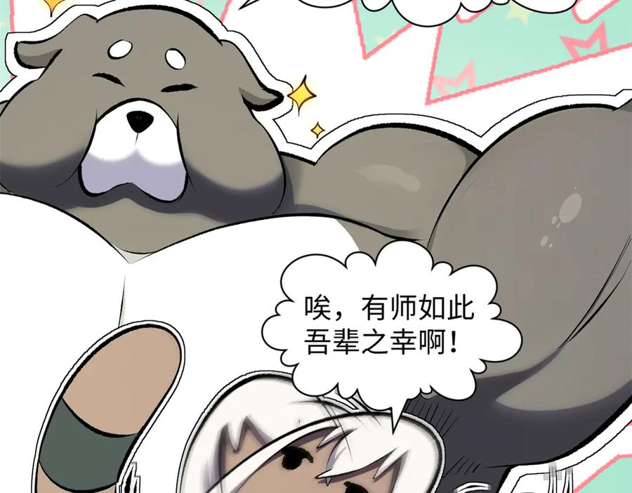 顶级气运，悄悄修炼千年 176 大罗金仙 第122页
