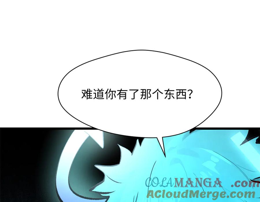 顶级气运，悄悄修炼千年 176 大罗金仙 第143页