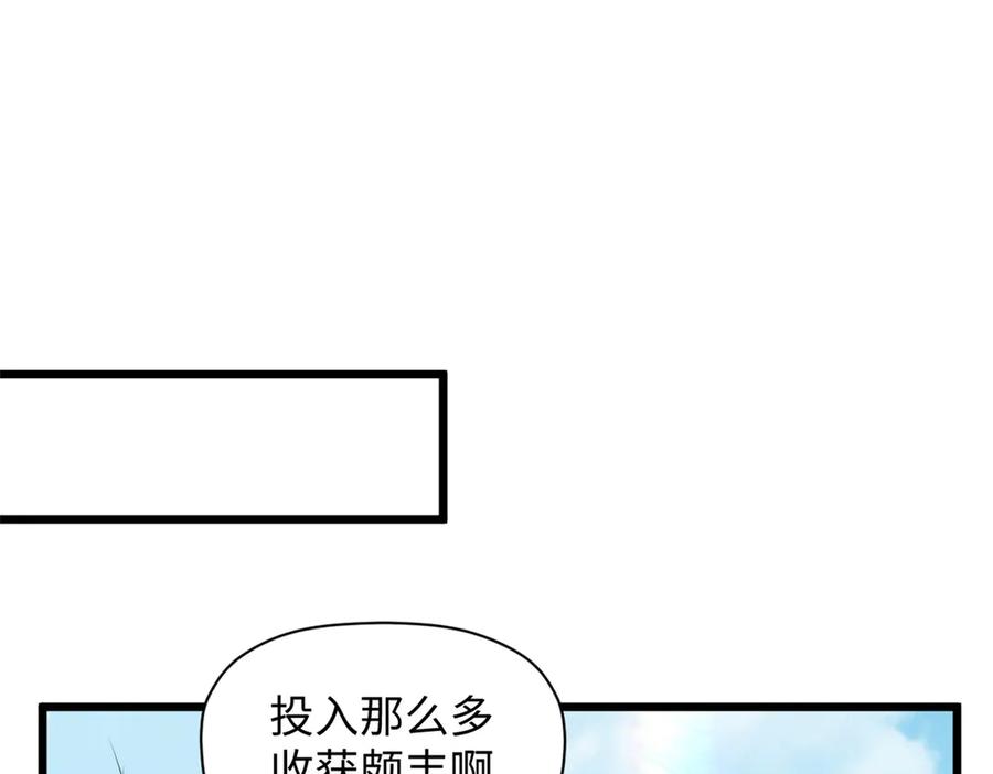 顶级气运，悄悄修炼千年 176 大罗金仙 第218页