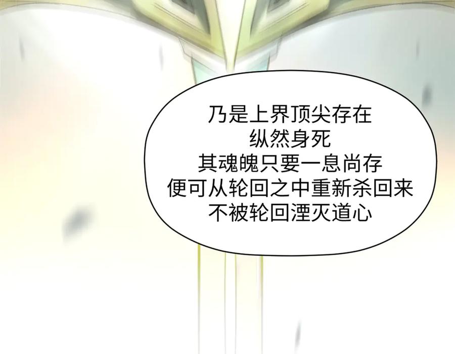 顶级气运，悄悄修炼千年 176 大罗金仙 第180页