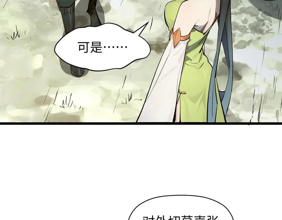 顶级气运，悄悄修炼千年 176 大罗金仙 第116页