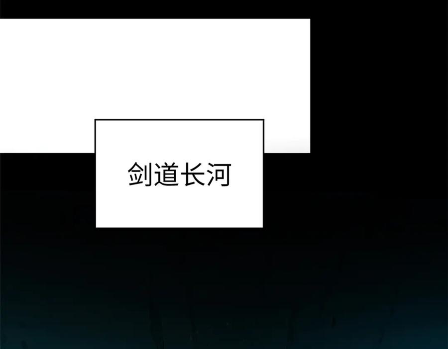 顶级气运，悄悄修炼千年 176 大罗金仙 第126页