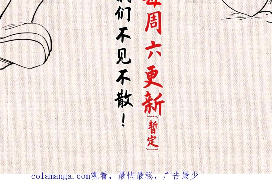 顶级气运，悄悄修炼千年 176 大罗金仙 第226页