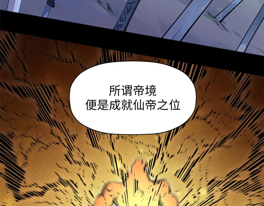 顶级气运，悄悄修炼千年 176 大罗金仙 第173页