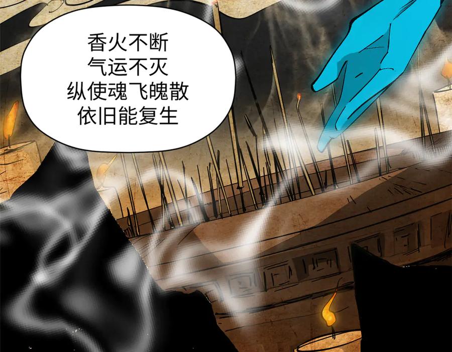 顶级气运，悄悄修炼千年 176 大罗金仙 第188页