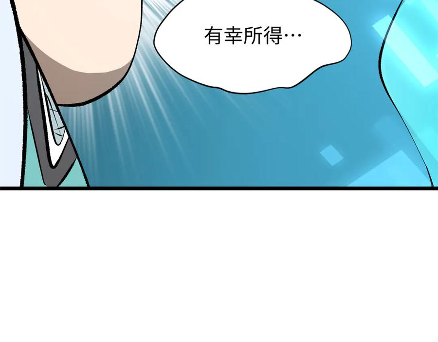 顶级气运，悄悄修炼千年 176 大罗金仙 第146页