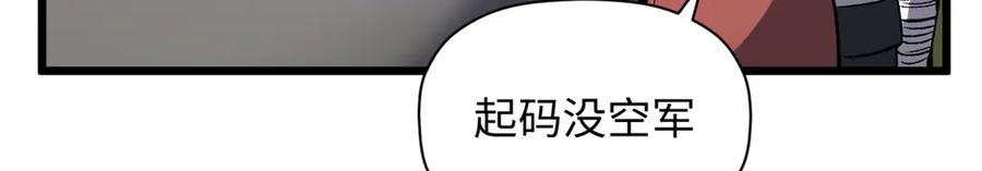 顶级气运，悄悄修炼千年 176 大罗金仙 第220页