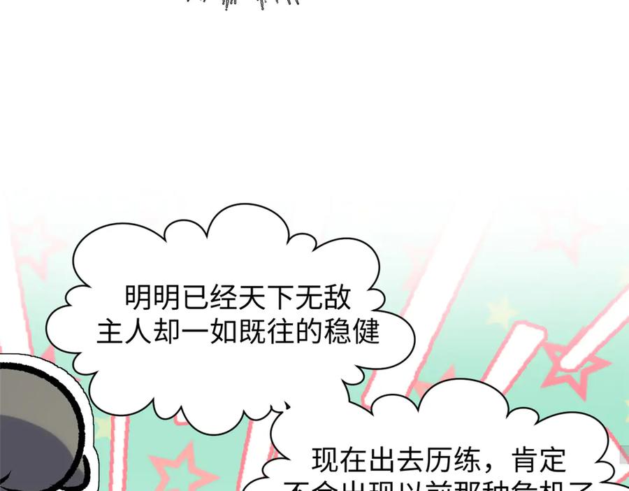 顶级气运，悄悄修炼千年 176 大罗金仙 第120页