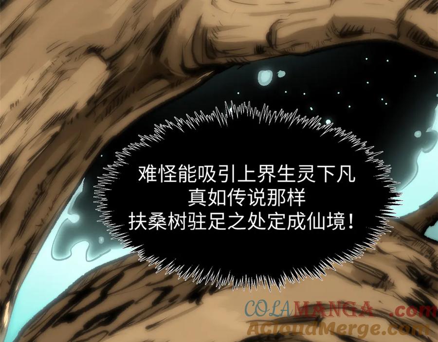 顶级气运，悄悄修炼千年 176 大罗金仙 第95页