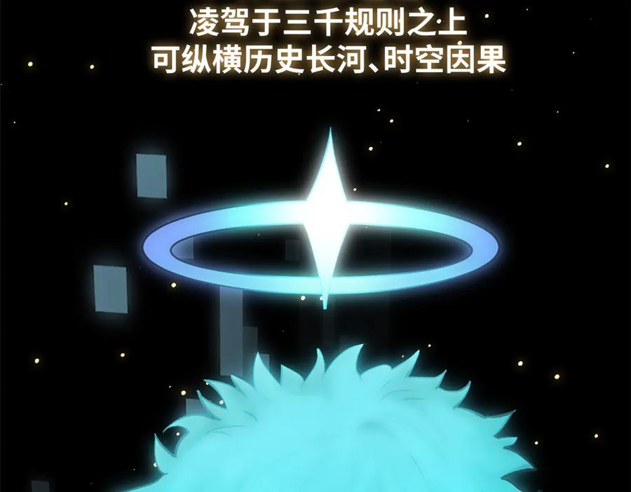 顶级气运，悄悄修炼千年 176 大罗金仙 第201页