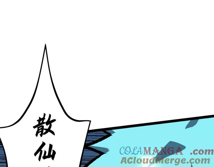 顶级气运，悄悄修炼千年 176 大罗金仙 第135页