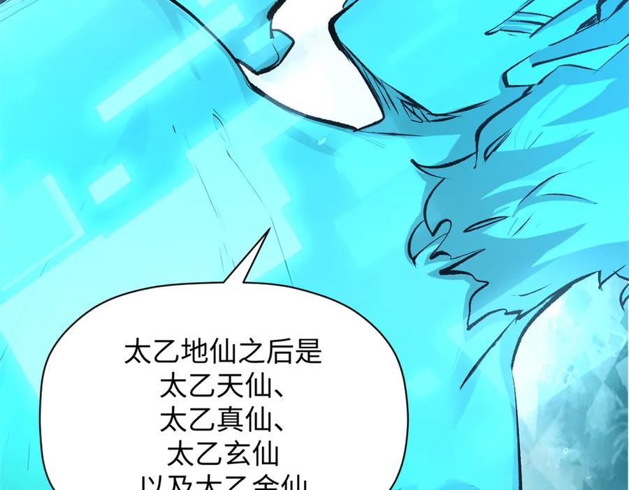 顶级气运，悄悄修炼千年 176 大罗金仙 第156页