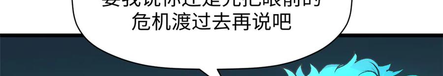 顶级气运，悄悄修炼千年 176 大罗金仙 第208页