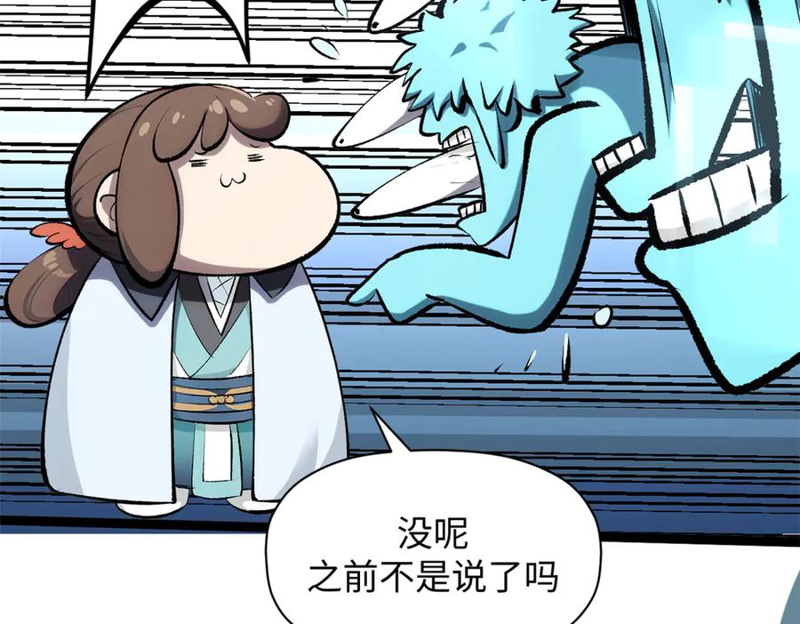 顶级气运，悄悄修炼千年 176 大罗金仙 第138页