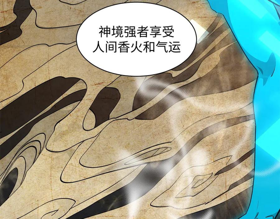 顶级气运，悄悄修炼千年 176 大罗金仙 第186页
