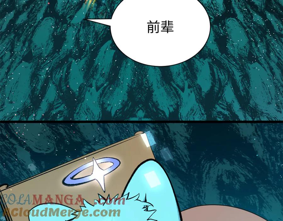 顶级气运，悄悄修炼千年 176 大罗金仙 第131页