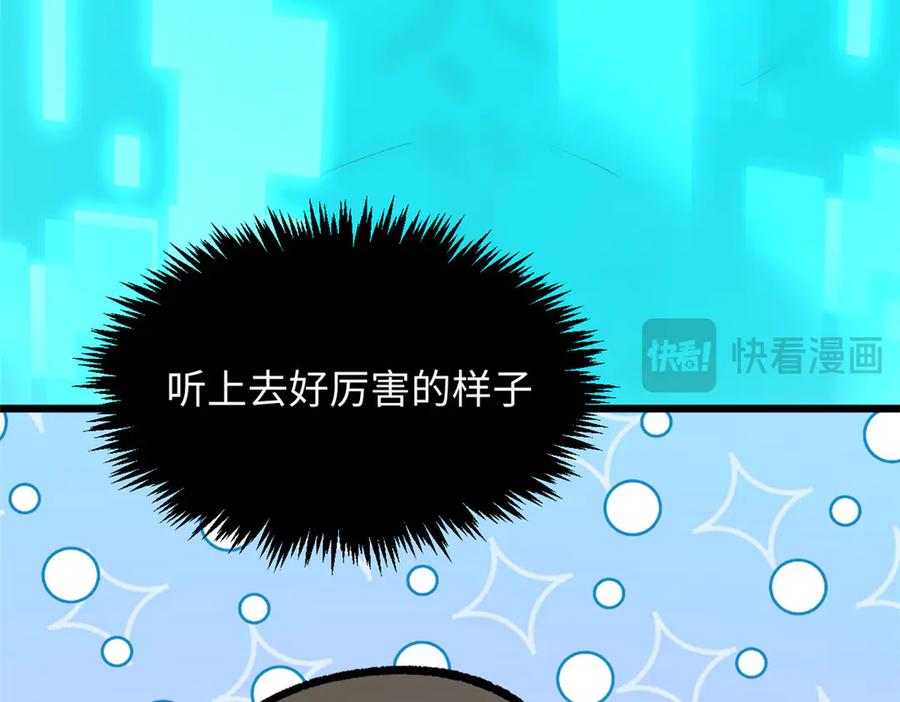 顶级气运，悄悄修炼千年 176 大罗金仙 第204页