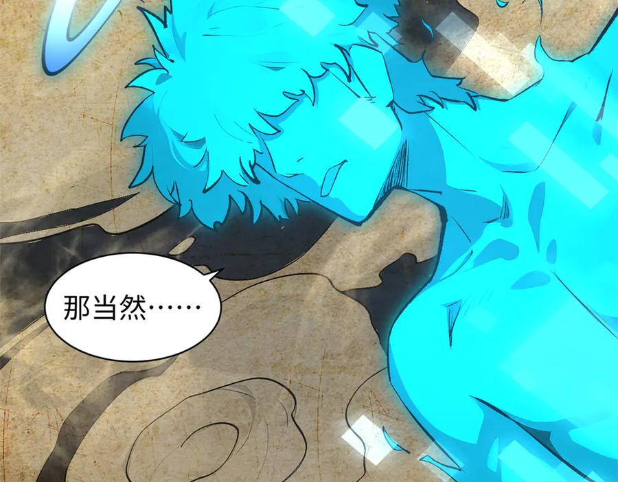 顶级气运，悄悄修炼千年 176 大罗金仙 第185页