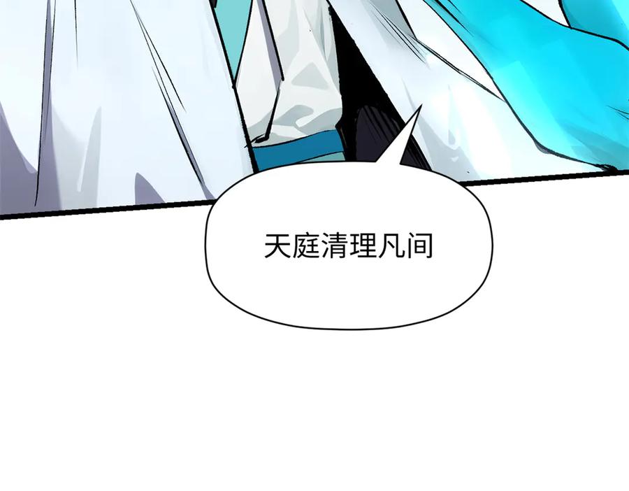 顶级气运，悄悄修炼千年 176 大罗金仙 第210页