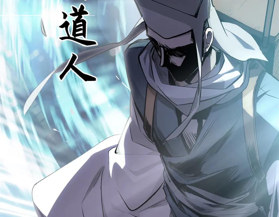 顶级气运，悄悄修炼千年 180 黑白无常 第134页