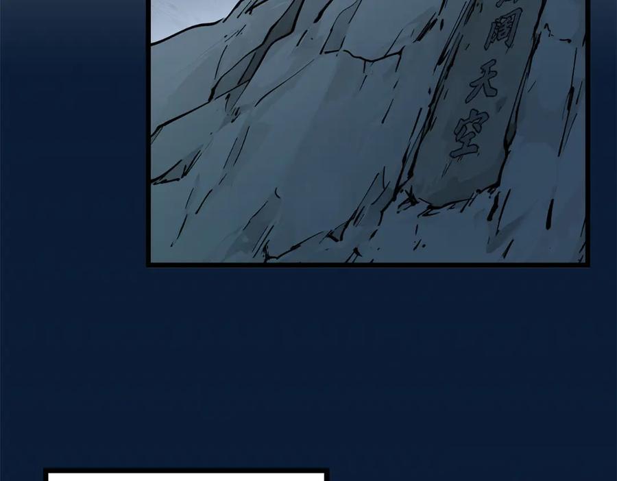 顶级气运，悄悄修炼千年 180 黑白无常 第122页