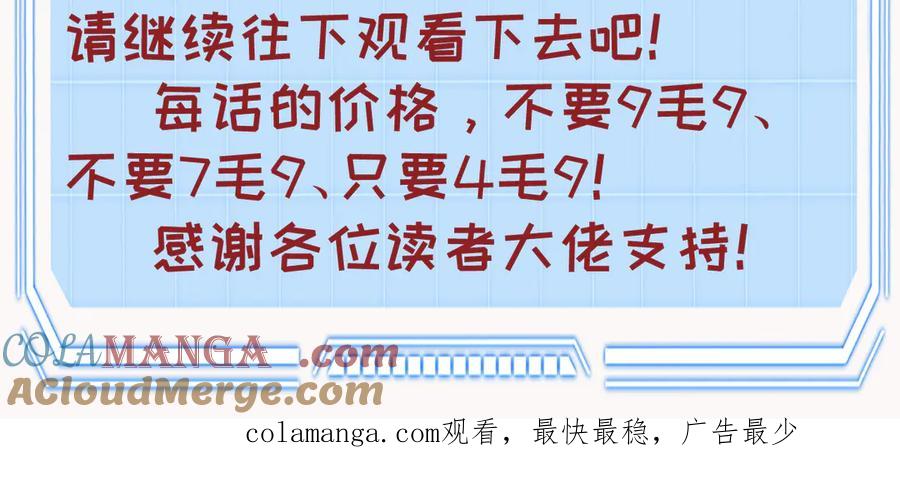 《我契约了我自己》付费公告 第3页