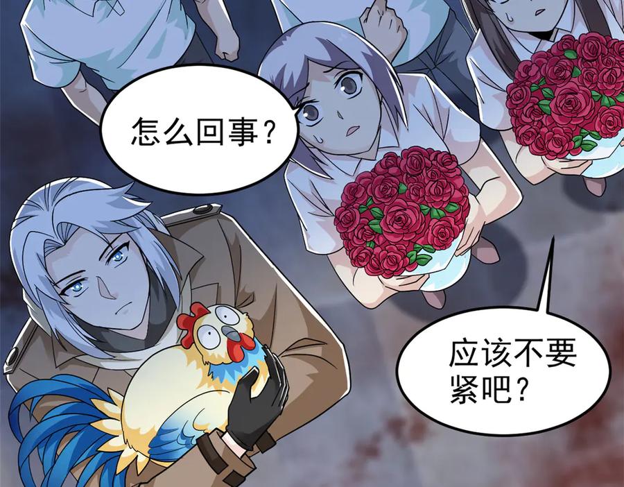 从精神病院走出的强者 289 沙雕的命，也是命呢 第11页