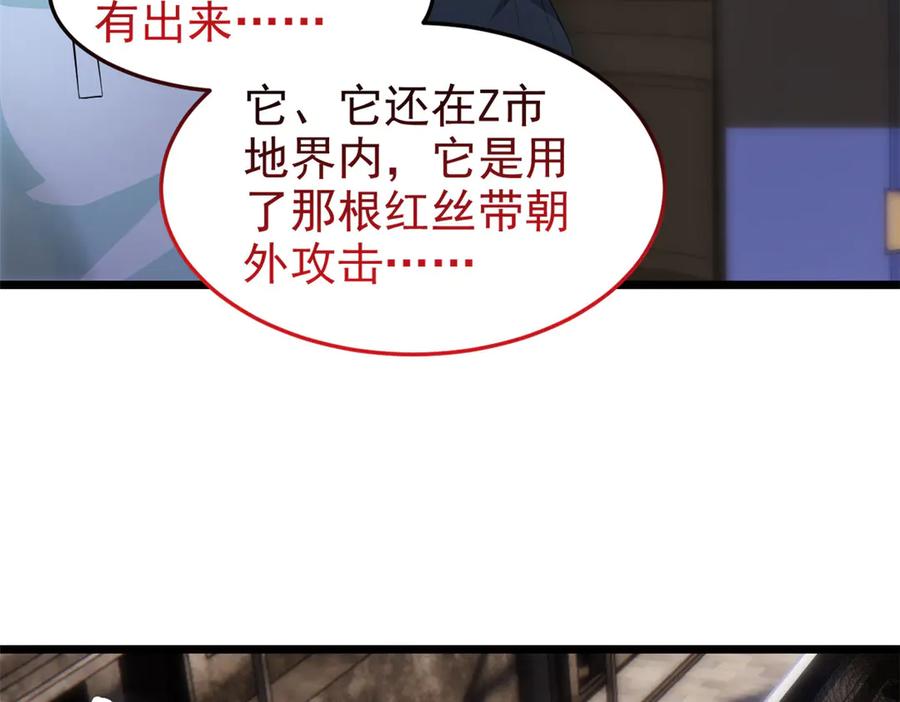 从精神病院走出的强者 289 沙雕的命，也是命呢 第48页