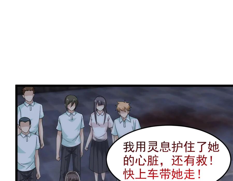 从精神病院走出的强者 289 沙雕的命，也是命呢 第27页