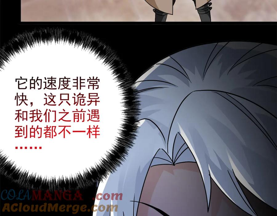 从精神病院走出的强者 289 沙雕的命，也是命呢 第29页
