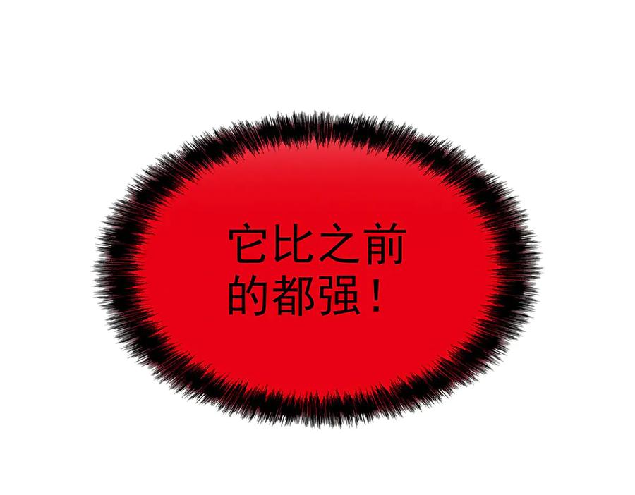 从精神病院走出的强者 289 沙雕的命，也是命呢 第32页